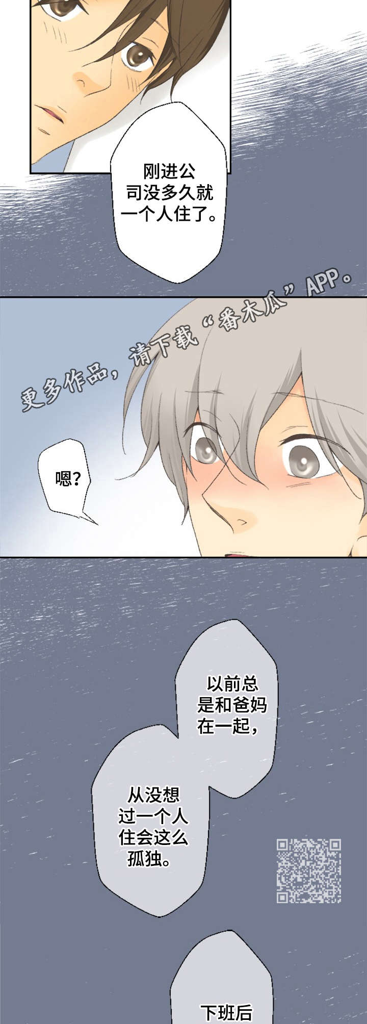 《可爱的月代》漫画最新章节第10章：看一眼免费下拉式在线观看章节第【7】张图片