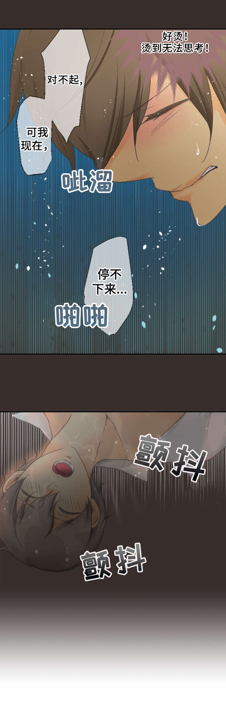 《可爱的月代》漫画最新章节第20章：无法思考免费下拉式在线观看章节第【4】张图片