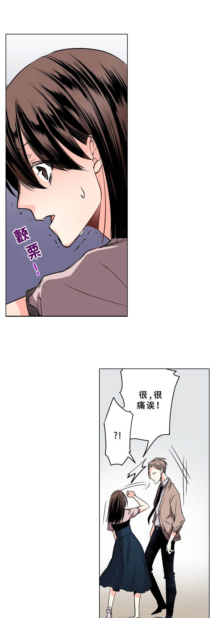 《爱的替身》漫画最新章节第4章：喜欢的人免费下拉式在线观看章节第【12】张图片