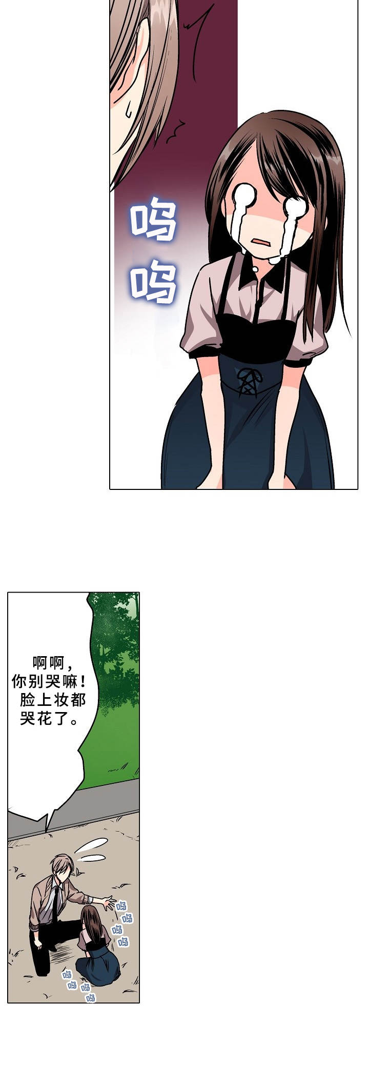 《爱的替身》漫画最新章节第5章：缺心眼免费下拉式在线观看章节第【9】张图片