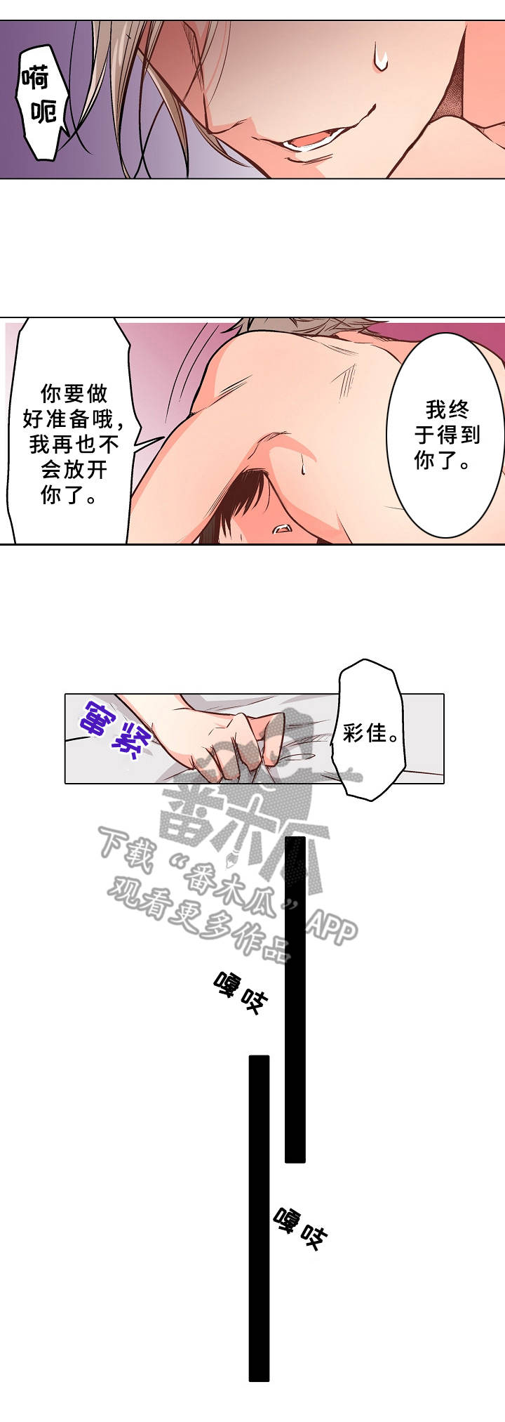 《爱的替身》漫画最新章节第8章：替代品免费下拉式在线观看章节第【5】张图片