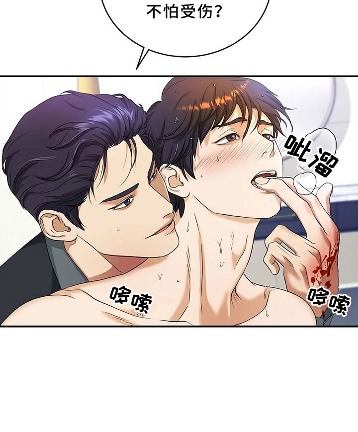 《窃听风波》漫画最新章节第4章：突变免费下拉式在线观看章节第【8】张图片