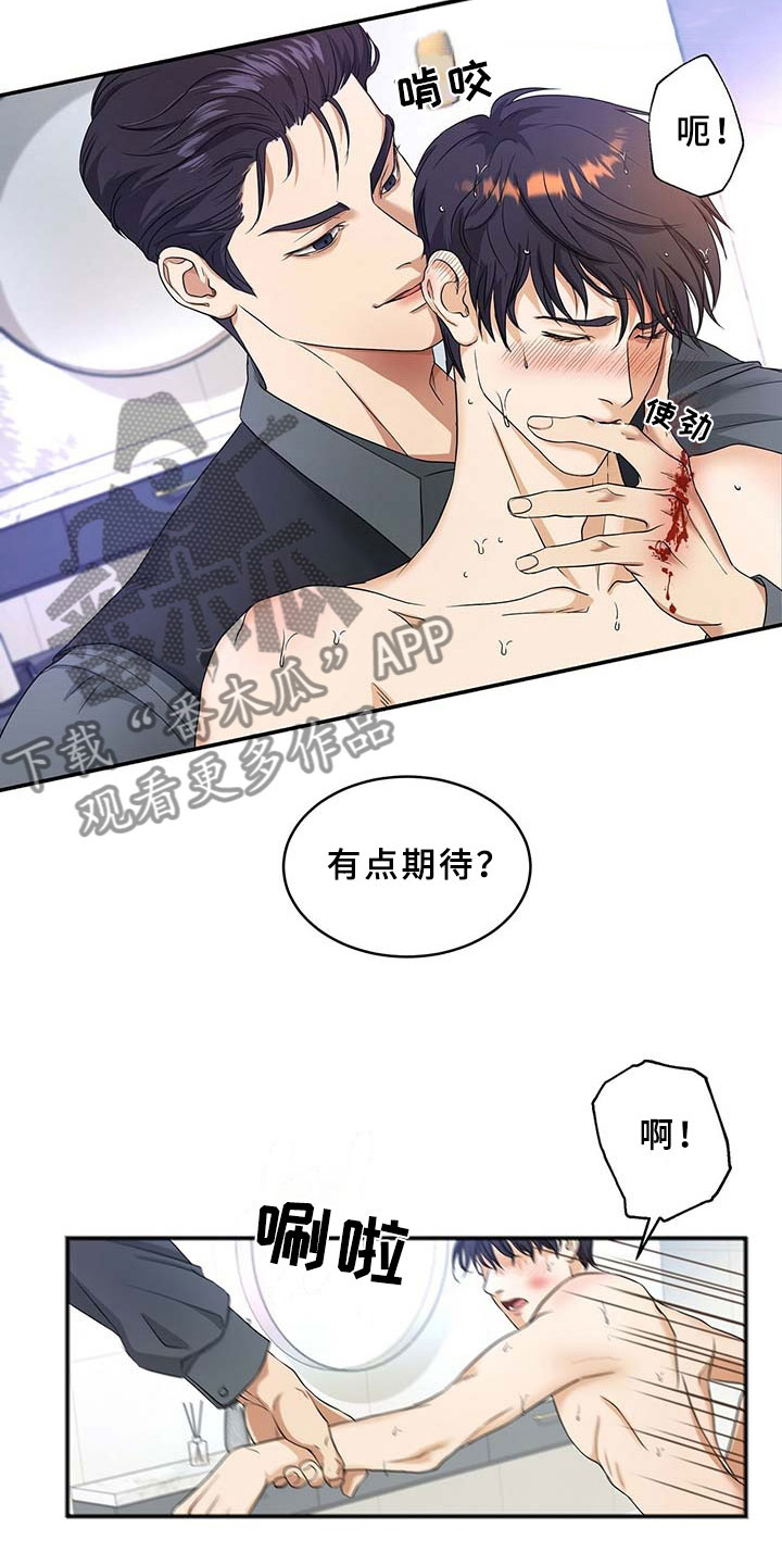 《窃听风波》漫画最新章节第4章：突变免费下拉式在线观看章节第【6】张图片