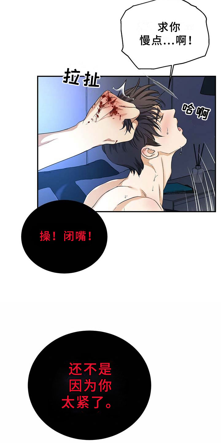 《窃听风波》漫画最新章节第5章：一个小时免费下拉式在线观看章节第【8】张图片