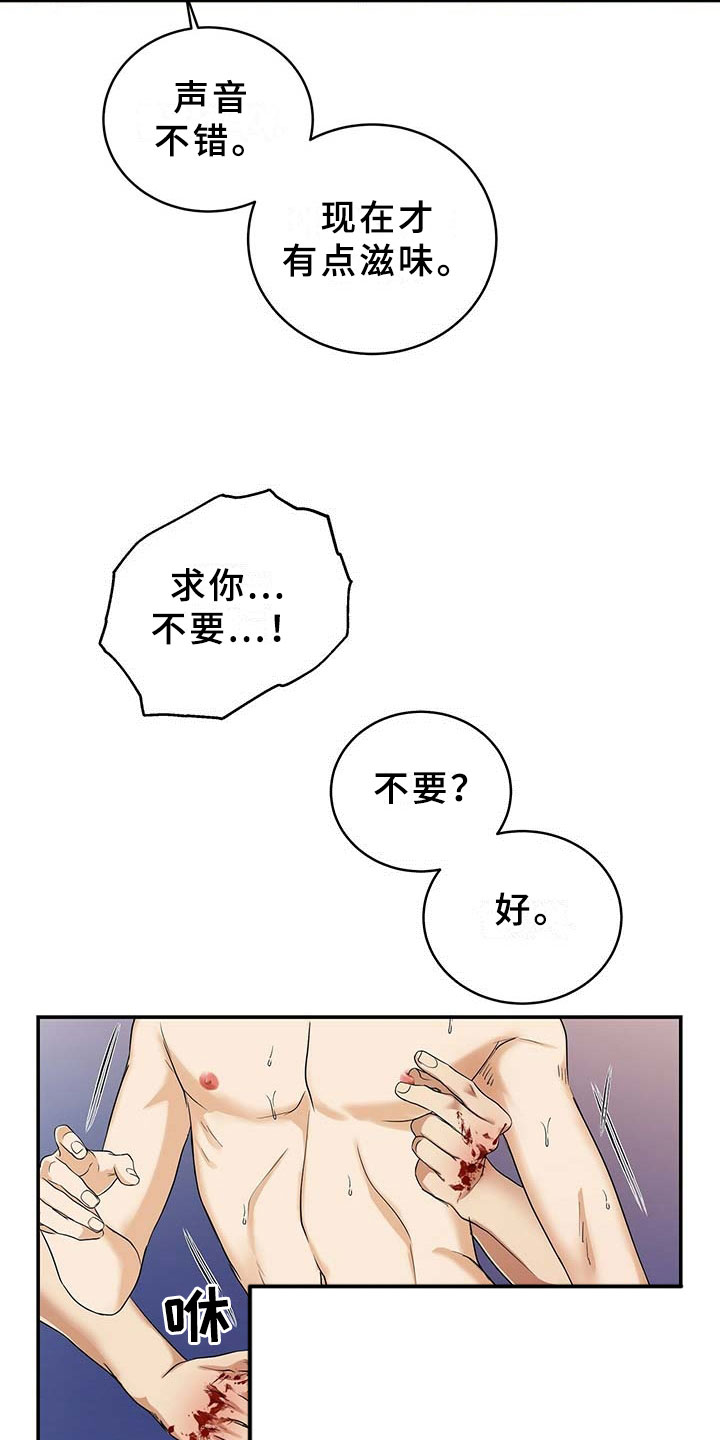 《窃听风波》漫画最新章节第5章：一个小时免费下拉式在线观看章节第【3】张图片