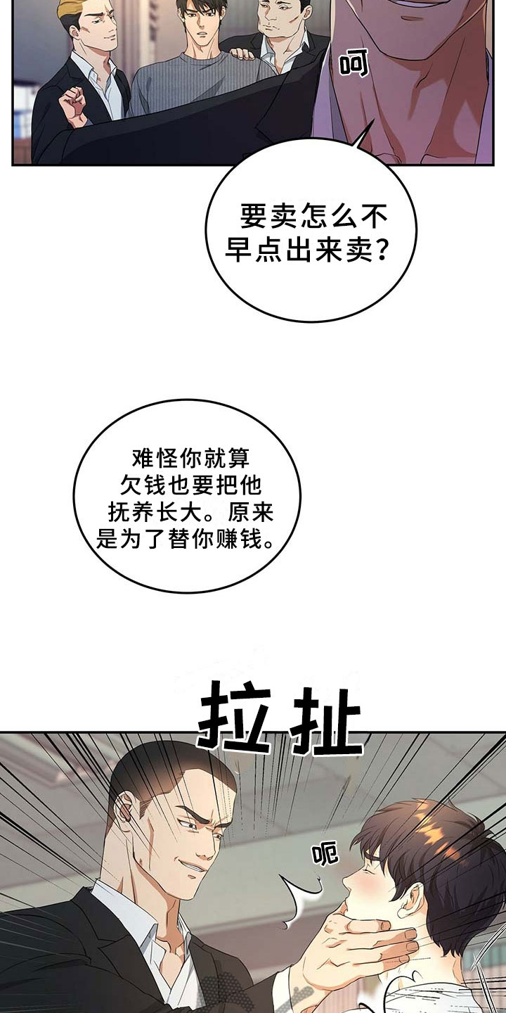 《窃听风波》漫画最新章节第9章：上门免费下拉式在线观看章节第【11】张图片