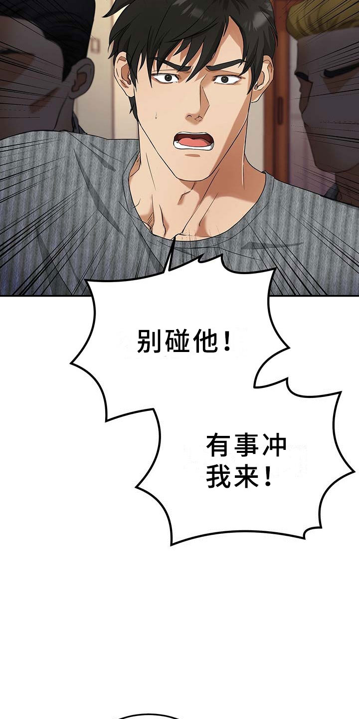 《窃听风波》漫画最新章节第9章：上门免费下拉式在线观看章节第【9】张图片