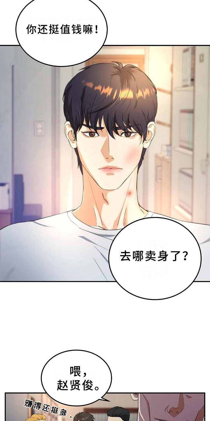 《窃听风波》漫画最新章节第9章：上门免费下拉式在线观看章节第【12】张图片