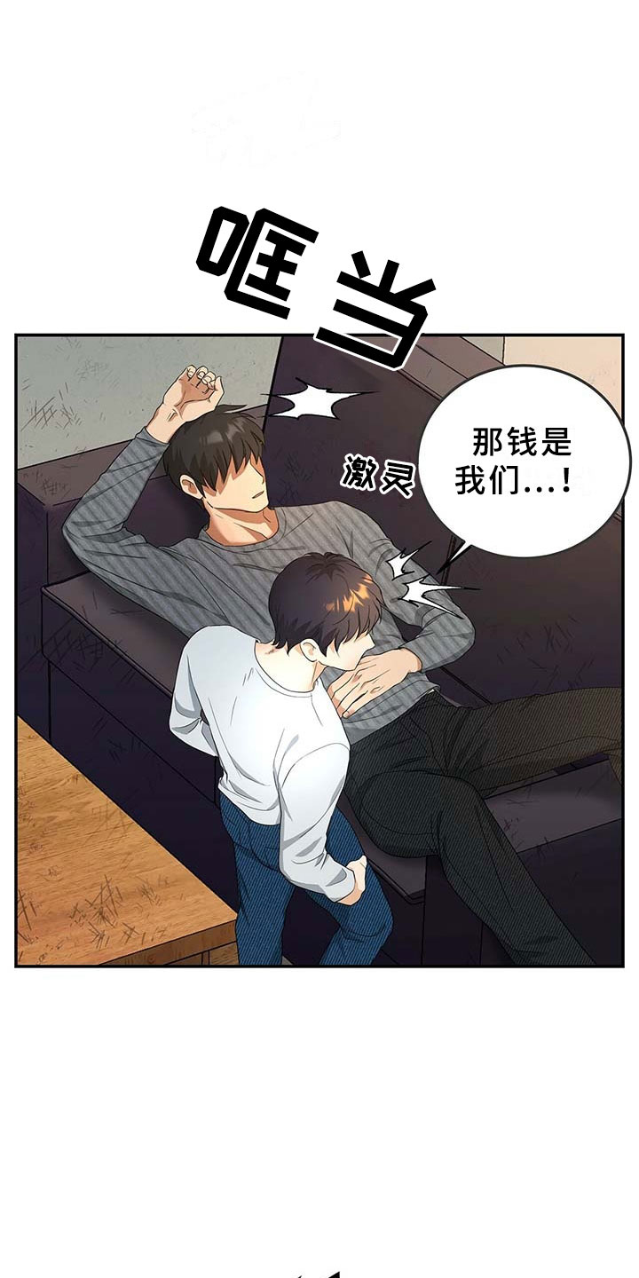 《窃听风波》漫画最新章节第9章：上门免费下拉式在线观看章节第【22】张图片