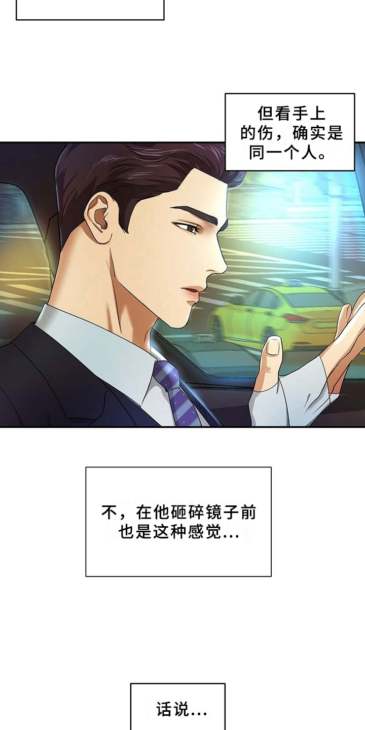 《窃听风波》漫画最新章节第12章：录音笔免费下拉式在线观看章节第【19】张图片