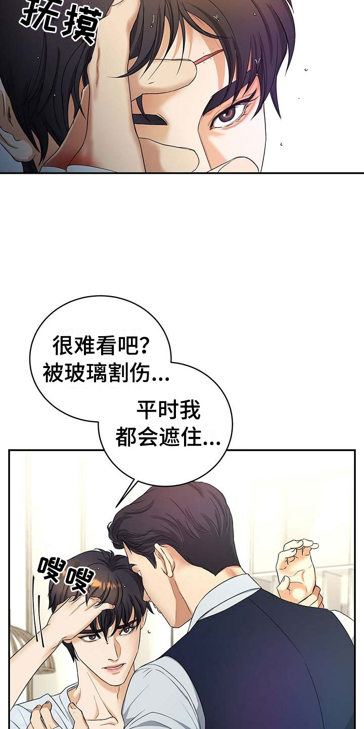 《窃听风波》漫画最新章节第15章：谈崩免费下拉式在线观看章节第【7】张图片