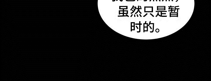 《窃听风波》漫画最新章节第18章：那个孩子免费下拉式在线观看章节第【21】张图片