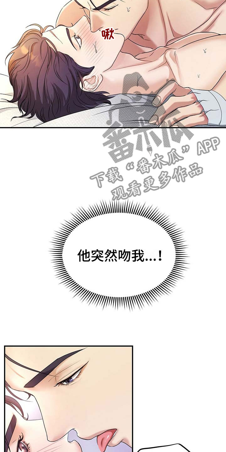 《窃听风波》漫画最新章节第19章：怜惜免费下拉式在线观看章节第【19】张图片