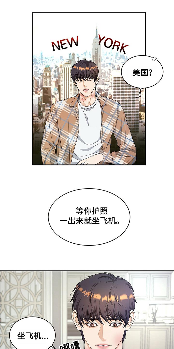 《窃听风波》漫画最新章节第27章：秘书免费下拉式在线观看章节第【16】张图片