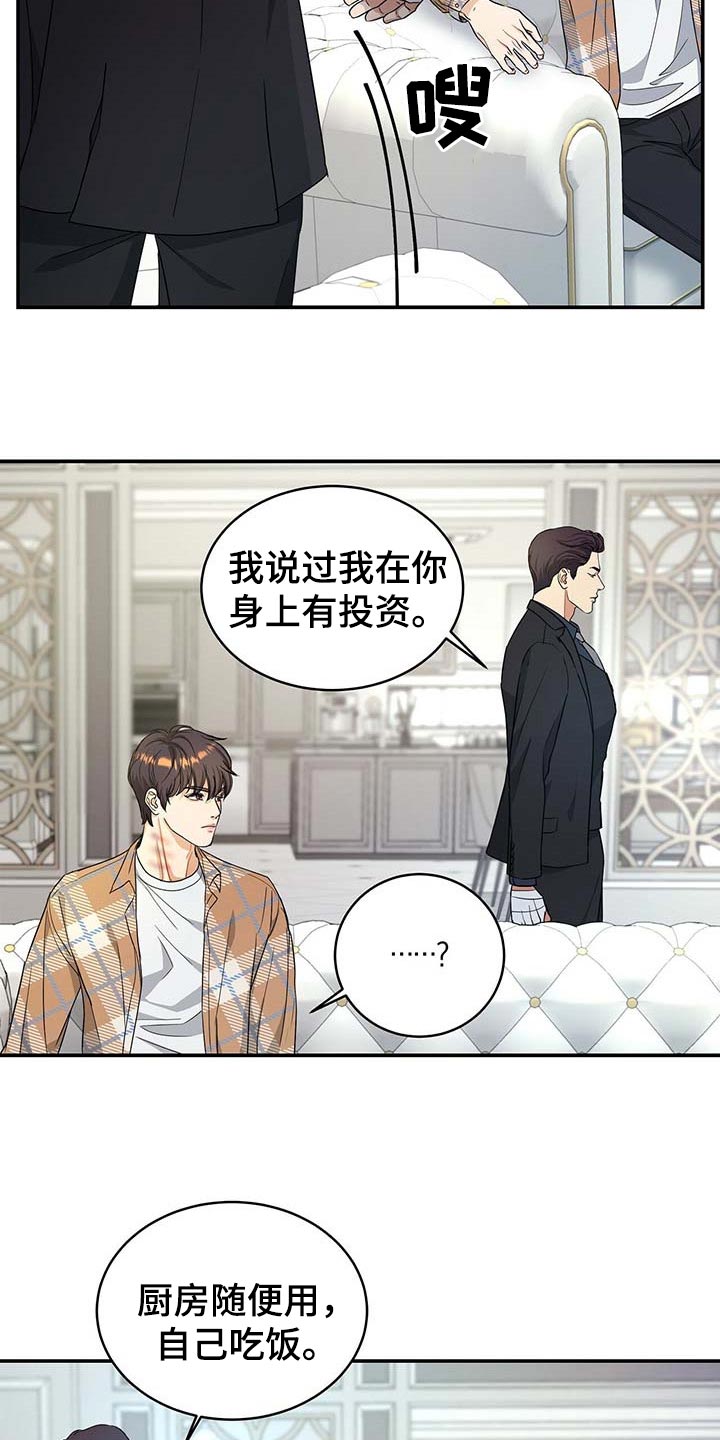 《窃听风波》漫画最新章节第28章：证据免费下拉式在线观看章节第【20】张图片