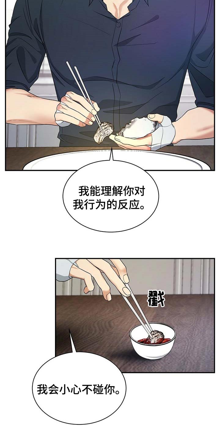 《窃听风波》漫画最新章节第30章：为了所有人免费下拉式在线观看章节第【20】张图片