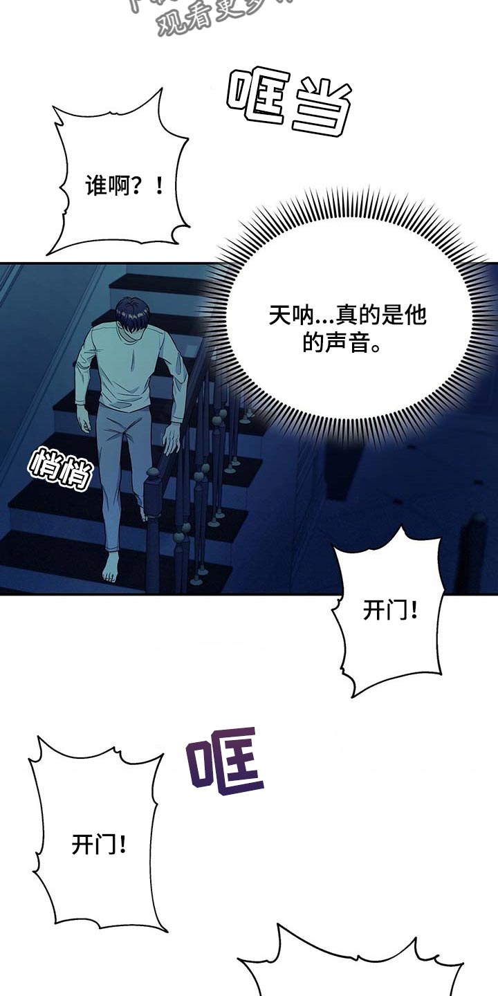 《窃听风波》漫画最新章节第31章：前辈免费下拉式在线观看章节第【4】张图片