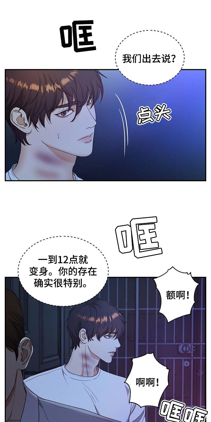 《窃听风波》漫画最新章节第32章：清醒点免费下拉式在线观看章节第【5】张图片