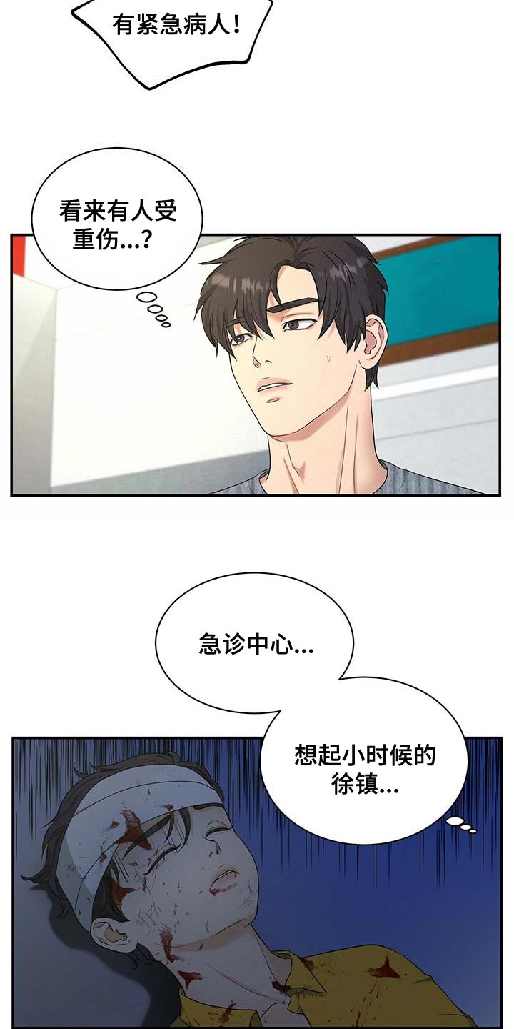 《窃听风波》漫画最新章节第33章：挡箭牌免费下拉式在线观看章节第【17】张图片