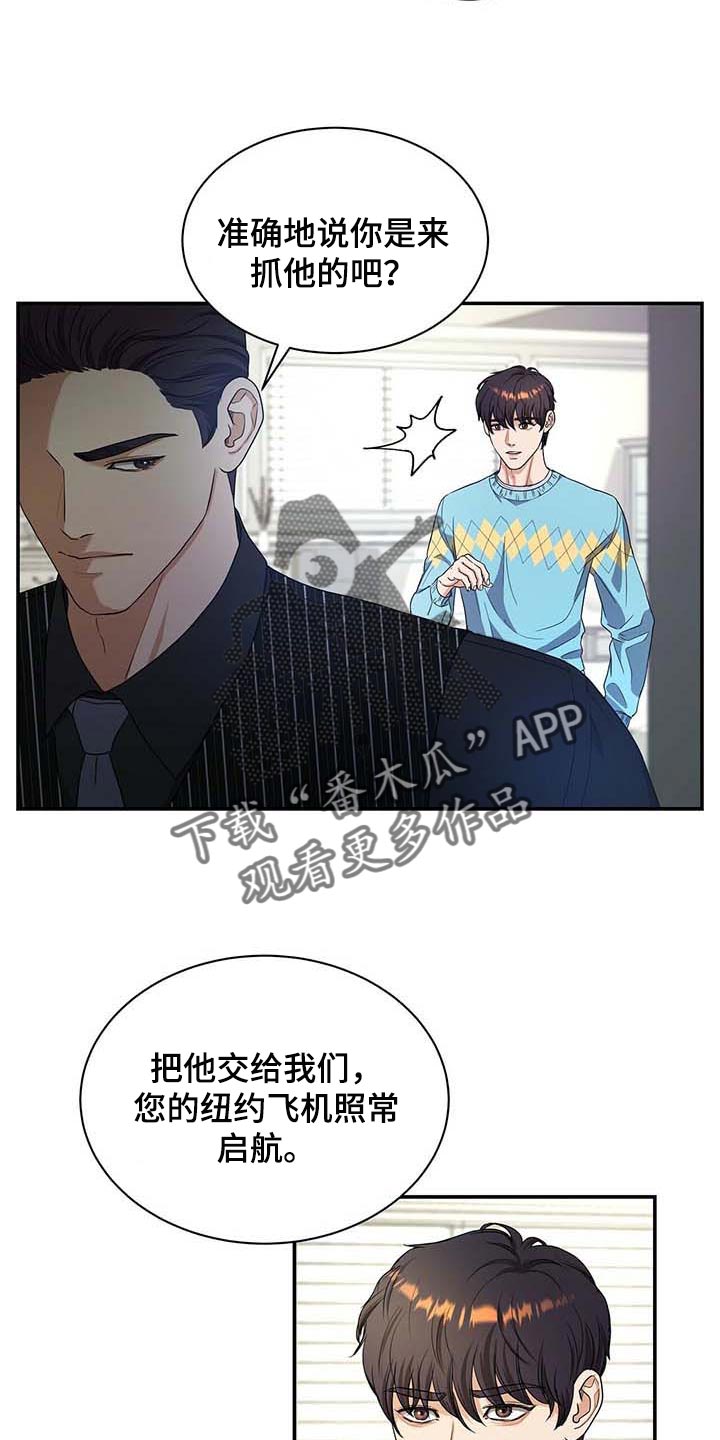 《窃听风波》漫画最新章节第34章：另一个办法免费下拉式在线观看章节第【6】张图片