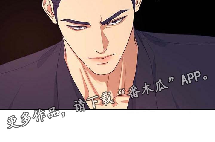 《窃听风波》漫画最新章节第35章：愿望清单免费下拉式在线观看章节第【1】张图片