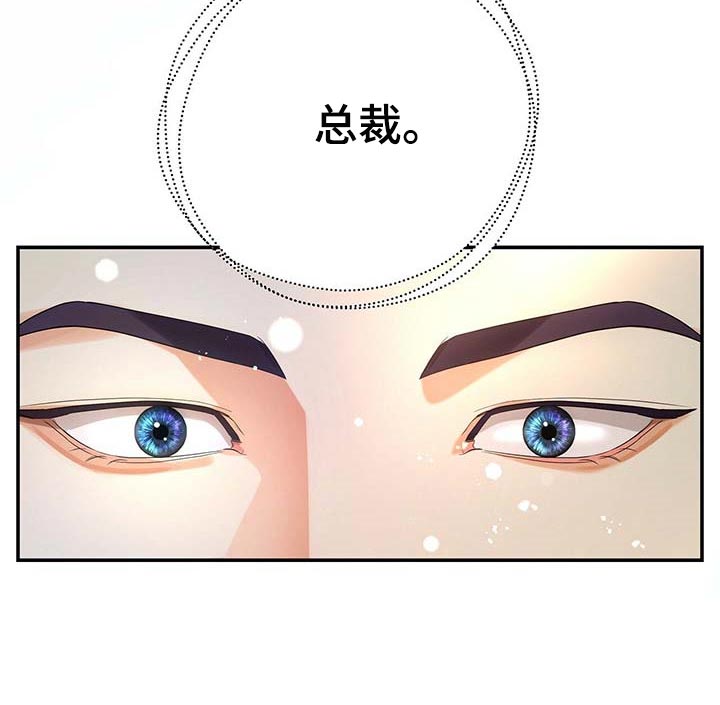 《窃听风波》漫画最新章节第38章：只要你回来免费下拉式在线观看章节第【1】张图片