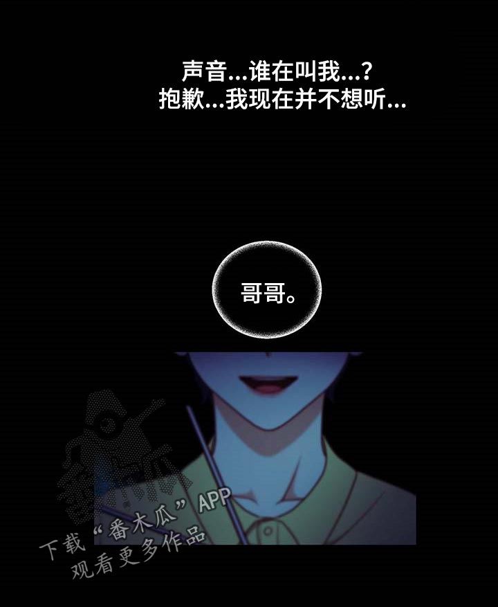 《窃听风波》漫画最新章节第38章：只要你回来免费下拉式在线观看章节第【11】张图片