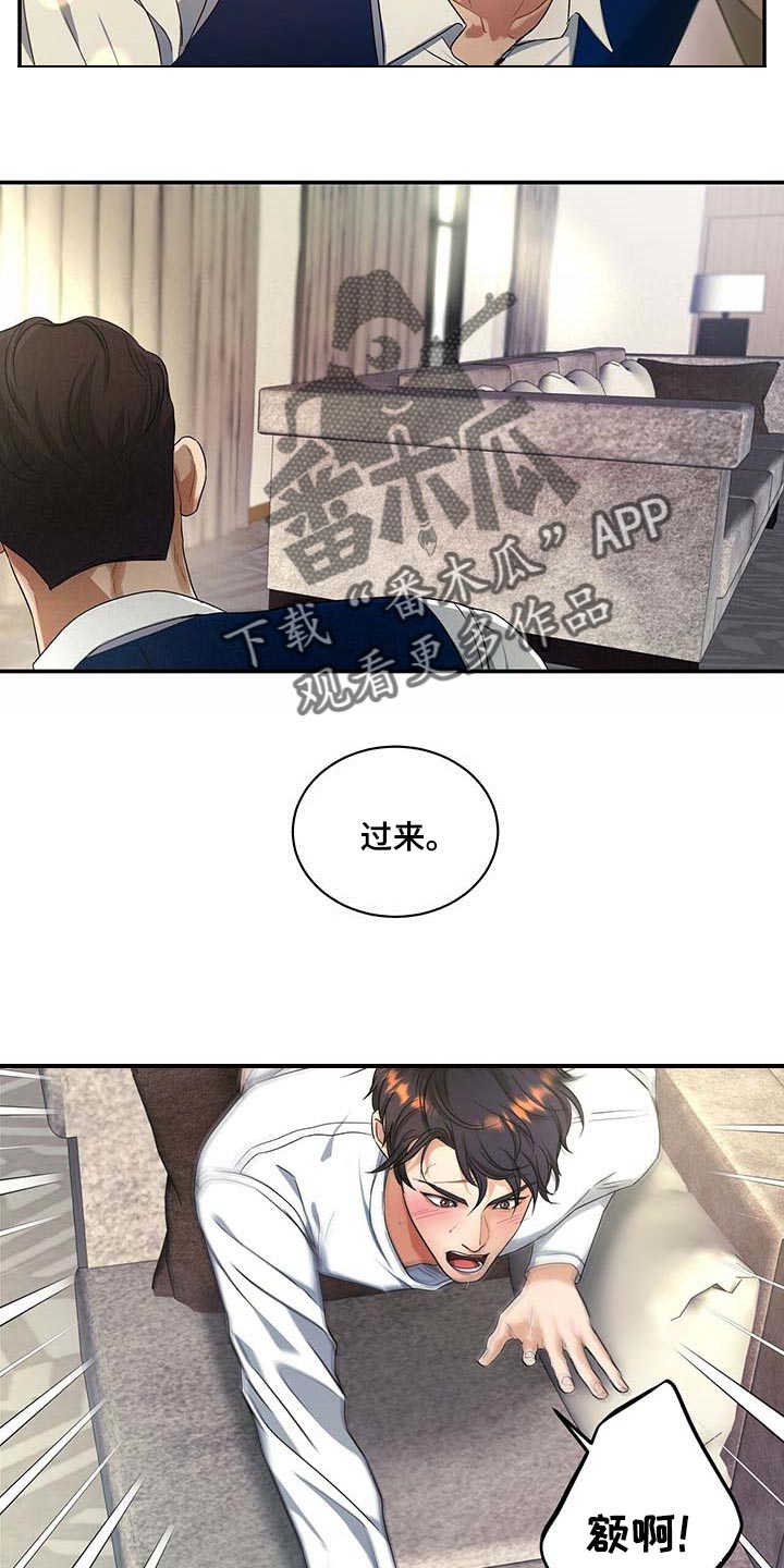 《窃听风波》漫画最新章节第41章：16年前一样的早晨免费下拉式在线观看章节第【15】张图片