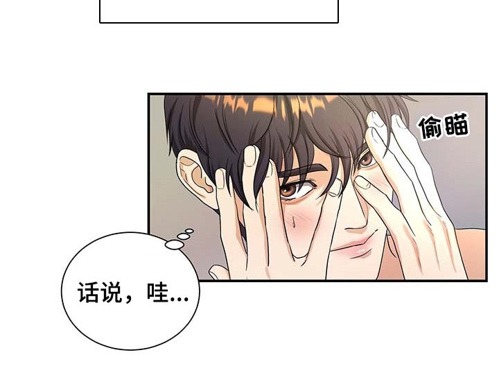 《窃听风波》漫画最新章节第43章：同意催眠免费下拉式在线观看章节第【14】张图片