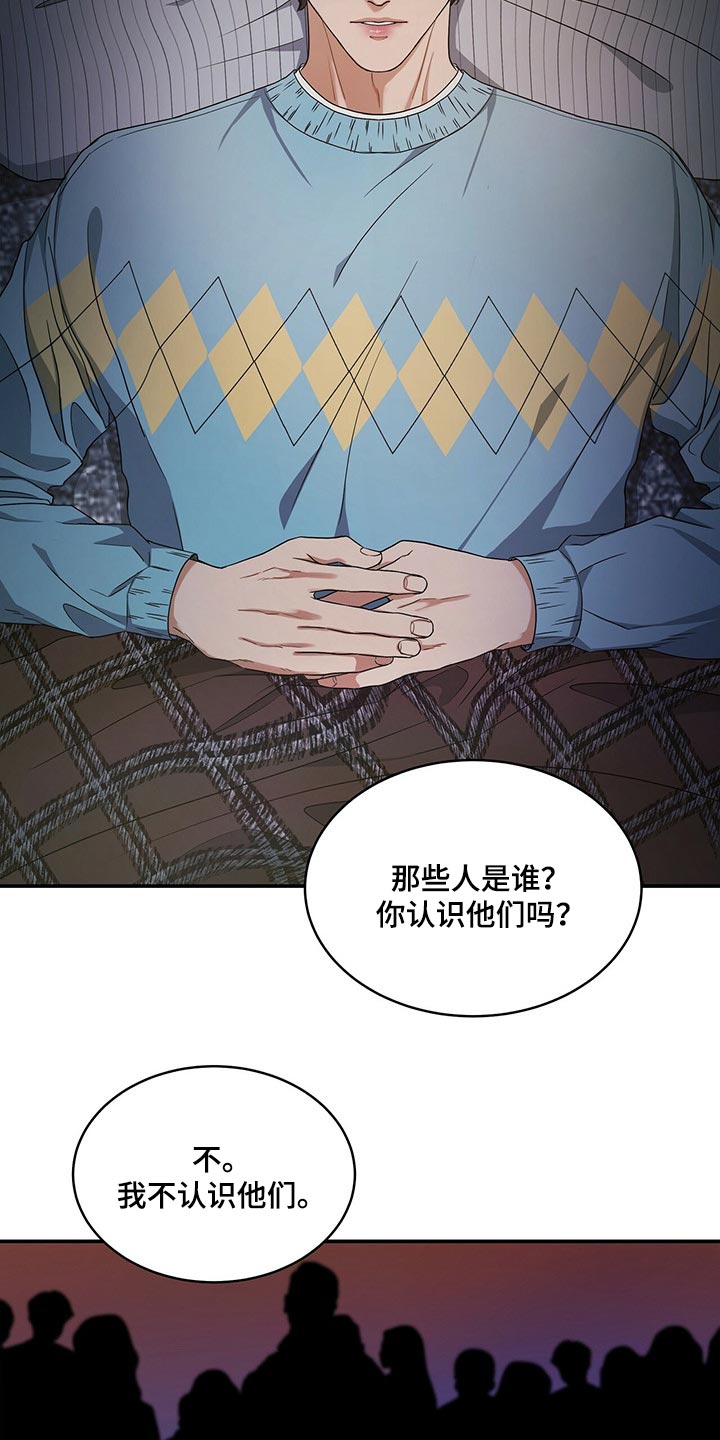 《窃听风波》漫画最新章节第44章：催眠免费下拉式在线观看章节第【10】张图片