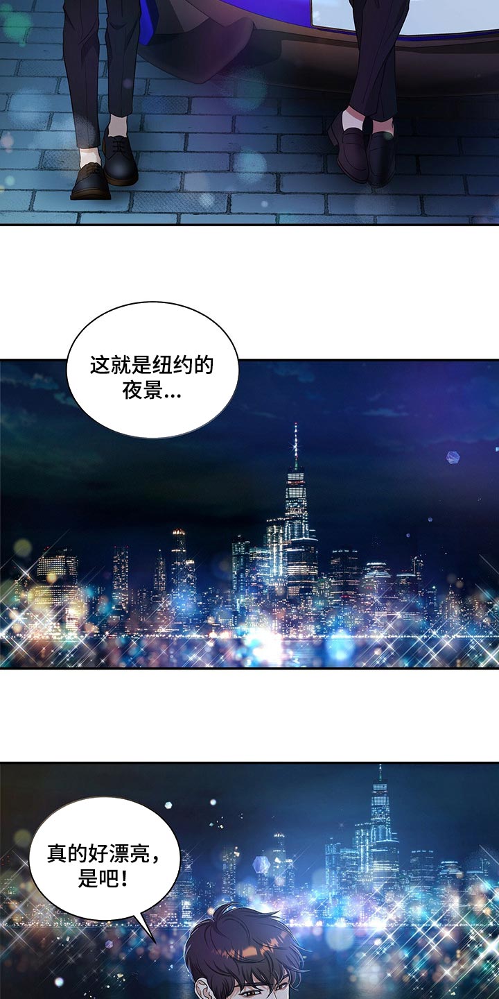 《窃听风波》漫画最新章节第48章：不说了免费下拉式在线观看章节第【14】张图片