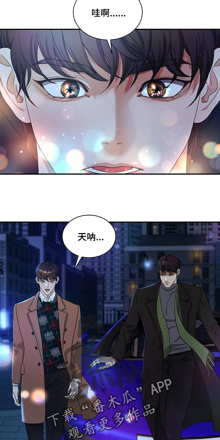 《窃听风波》漫画最新章节第48章：不说了免费下拉式在线观看章节第【15】张图片