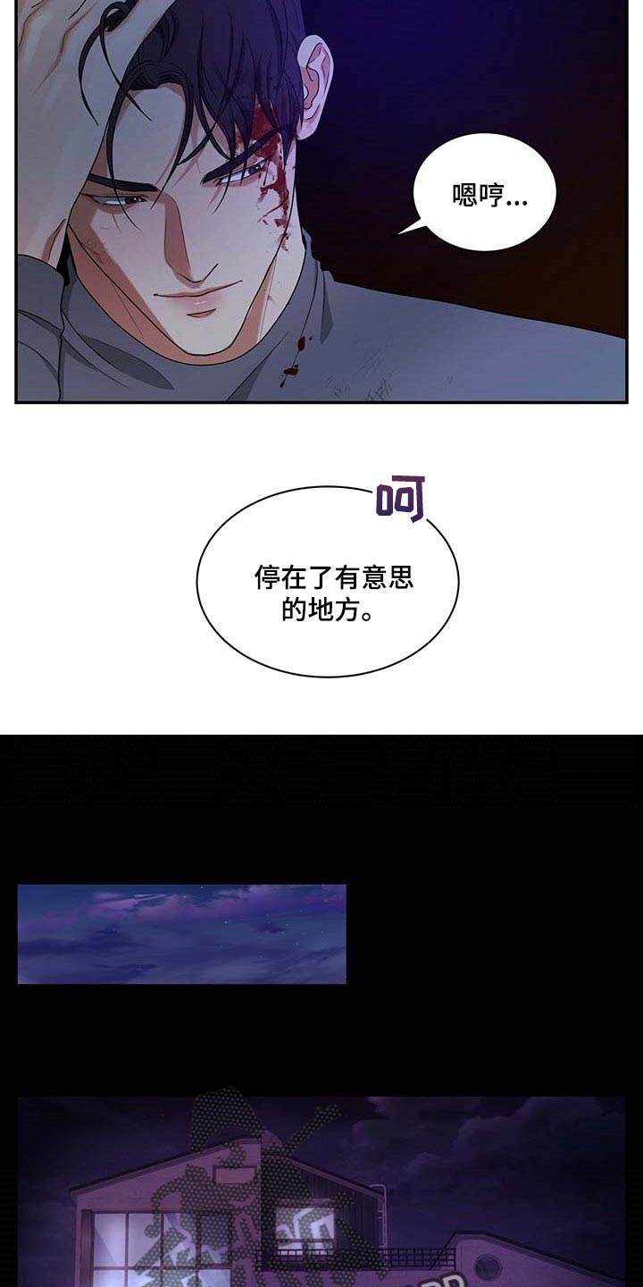 《窃听风波》漫画最新章节第50章：熟悉的车牌号免费下拉式在线观看章节第【6】张图片