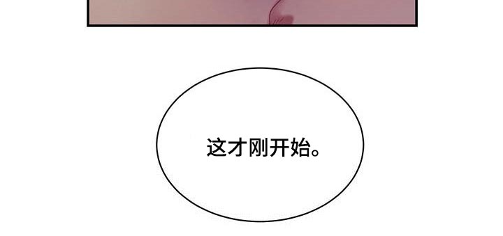 《窃听风波》漫画最新章节第51章：这才刚开始免费下拉式在线观看章节第【1】张图片