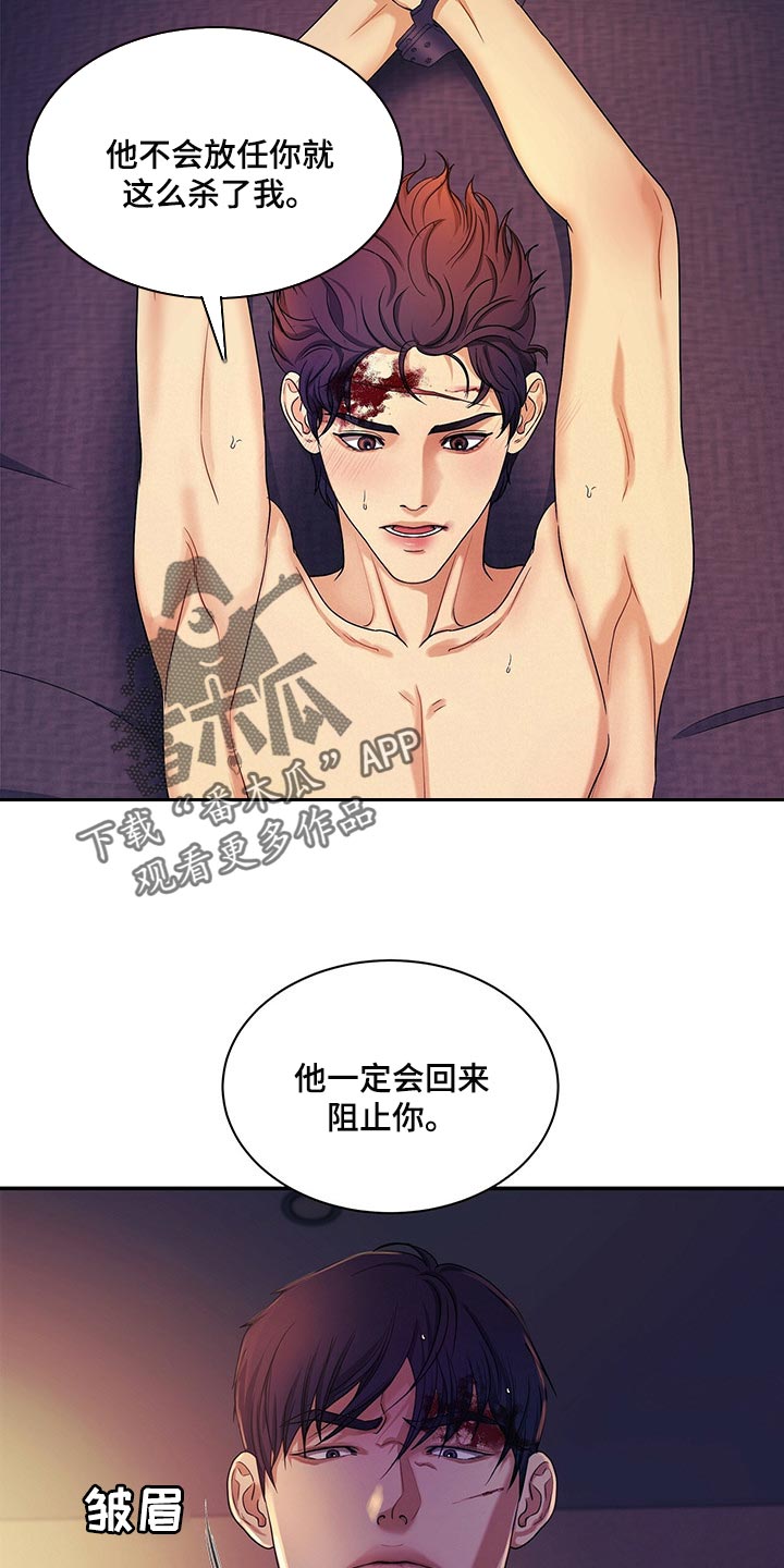 《窃听风波》漫画最新章节第53章：他一定会阻止你免费下拉式在线观看章节第【9】张图片