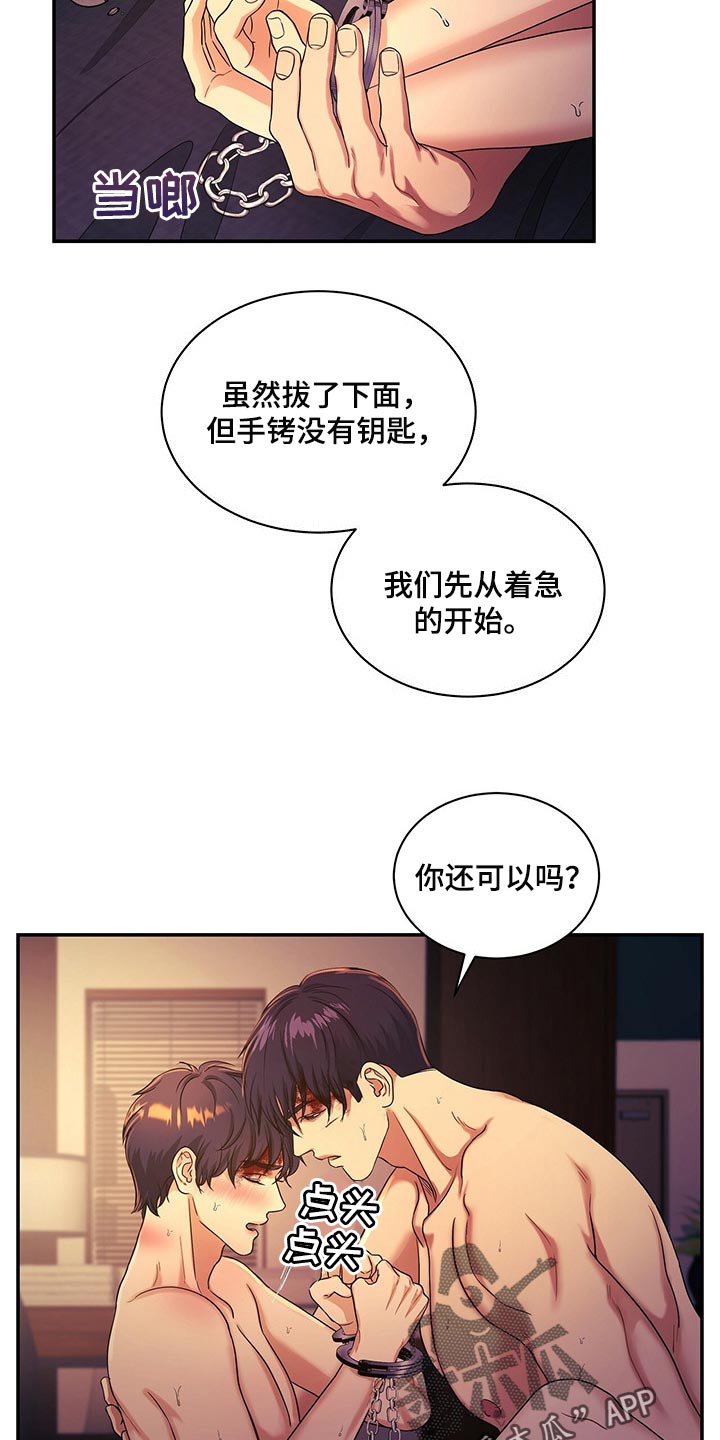 《窃听风波》漫画最新章节第54章：救救我免费下拉式在线观看章节第【9】张图片