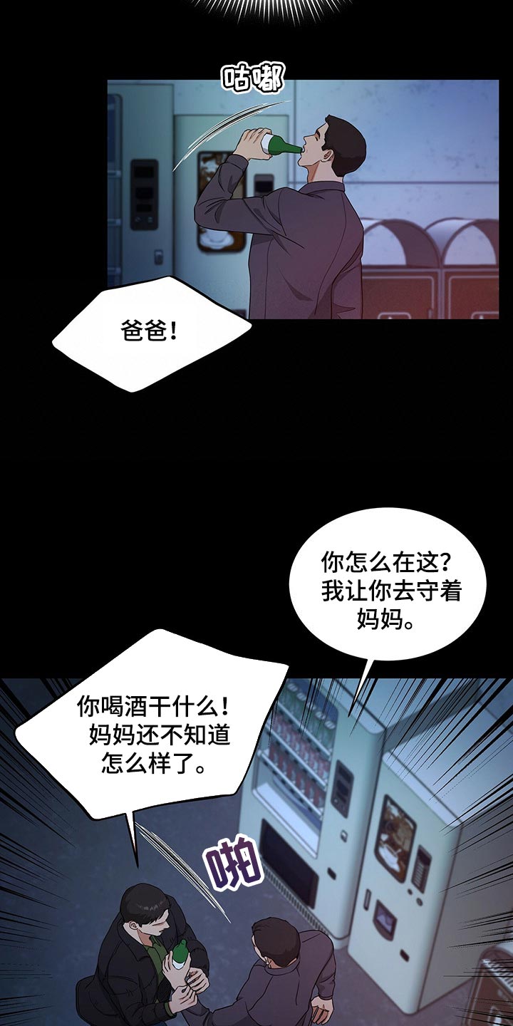 《窃听风波》漫画最新章节第56章：妈妈就拜托你了免费下拉式在线观看章节第【7】张图片