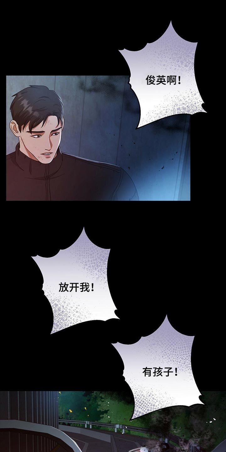 《窃听风波》漫画最新章节第57章：现在我只有你了免费下拉式在线观看章节第【20】张图片