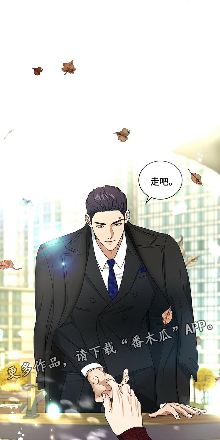 《窃听风波》漫画最新章节第59章：看在你长得帅的份上免费下拉式在线观看章节第【2】张图片