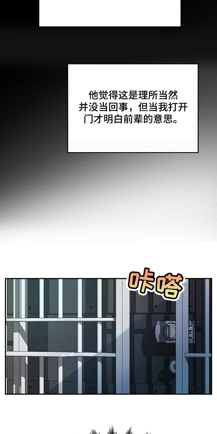 《窃听风波》漫画最新章节第60章：别动摇免费下拉式在线观看章节第【5】张图片