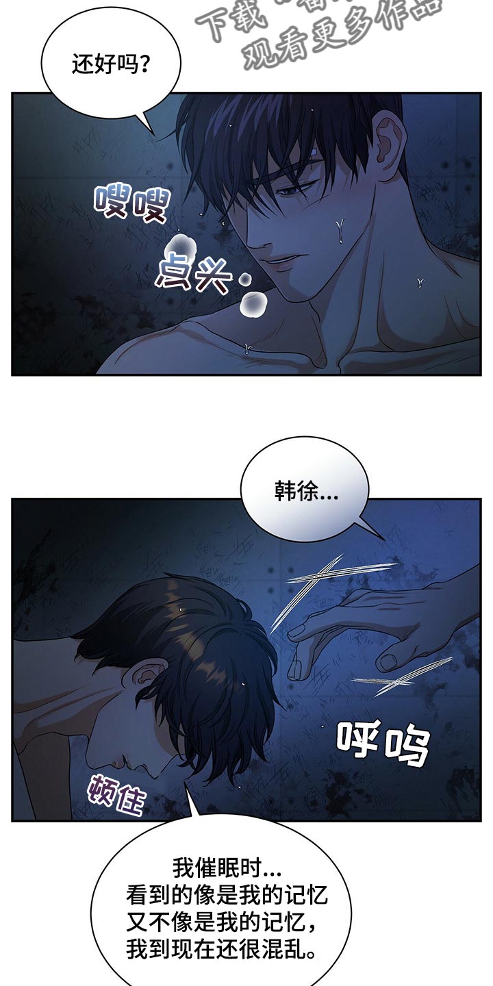 《窃听风波》漫画最新章节第61章：我活得很幸福免费下拉式在线观看章节第【11】张图片