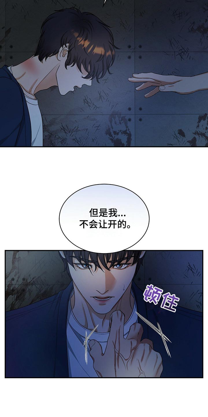 《窃听风波》漫画最新章节第61章：我活得很幸福免费下拉式在线观看章节第【20】张图片