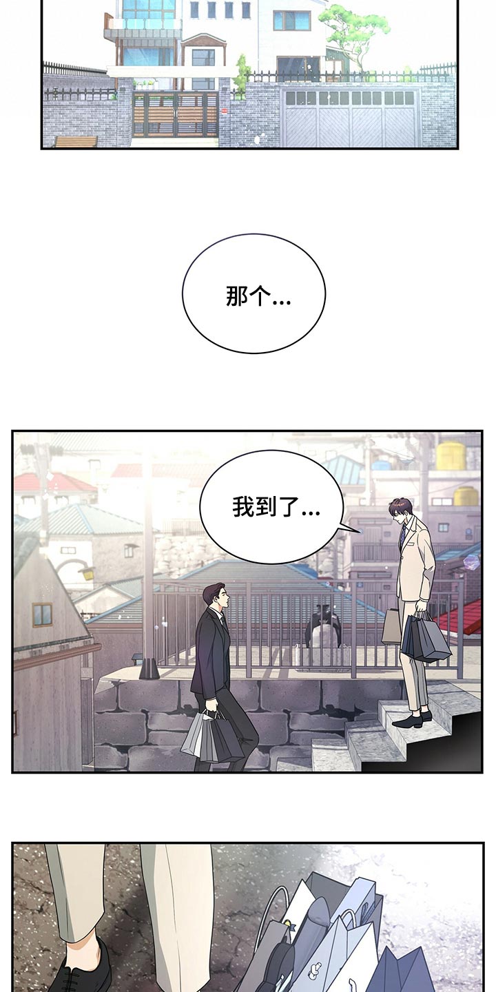 《窃听风波》漫画最新章节第64章：还给他免费下拉式在线观看章节第【11】张图片