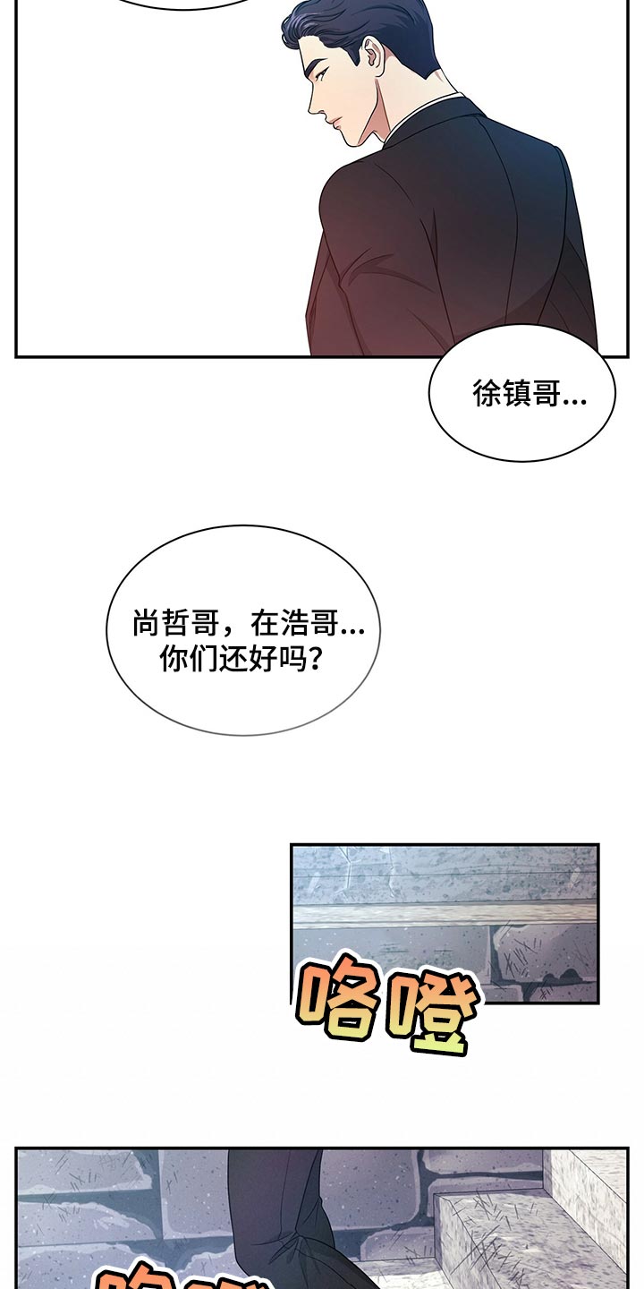 《窃听风波》漫画最新章节第64章：还给他免费下拉式在线观看章节第【7】张图片