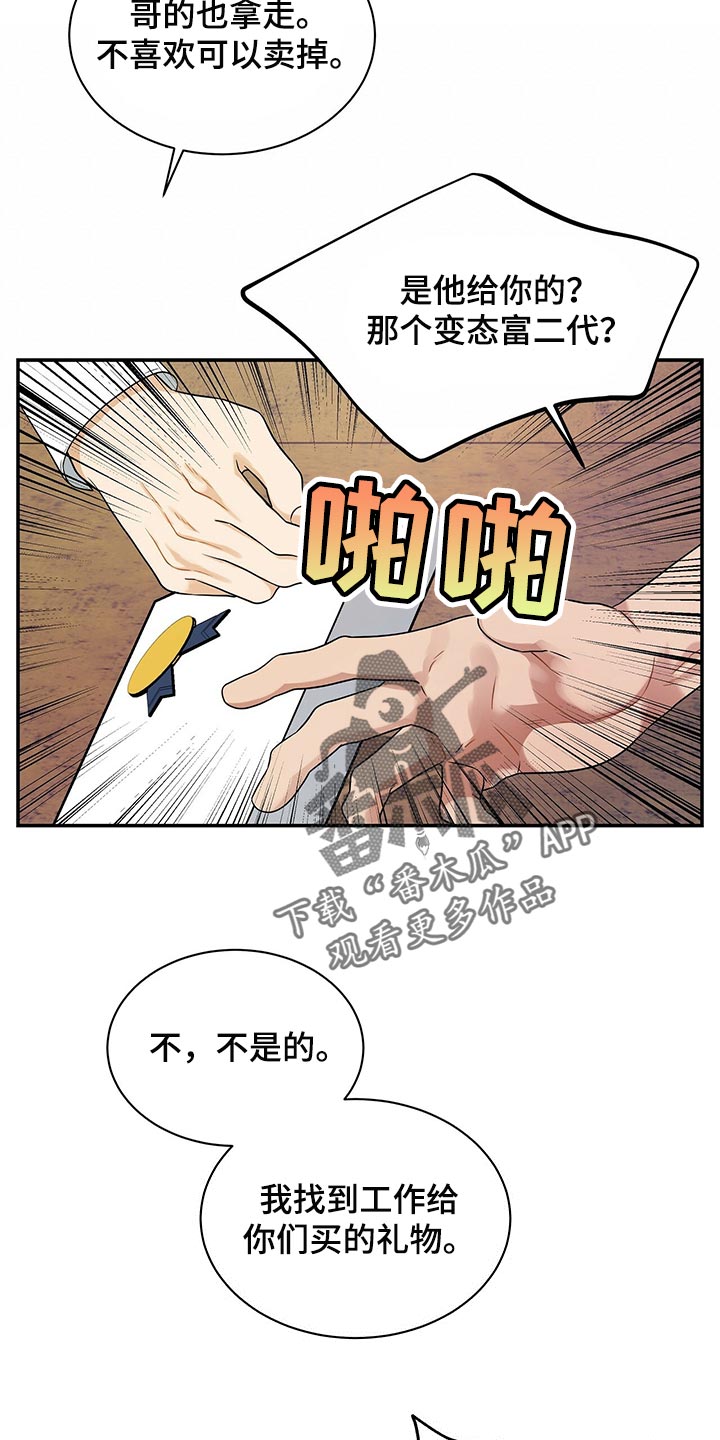 《窃听风波》漫画最新章节第65章：我走就是了免费下拉式在线观看章节第【19】张图片