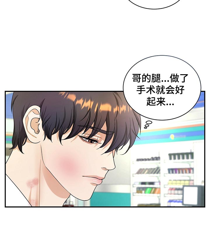 《窃听风波》漫画最新章节第66章：贡献免费下拉式在线观看章节第【16】张图片