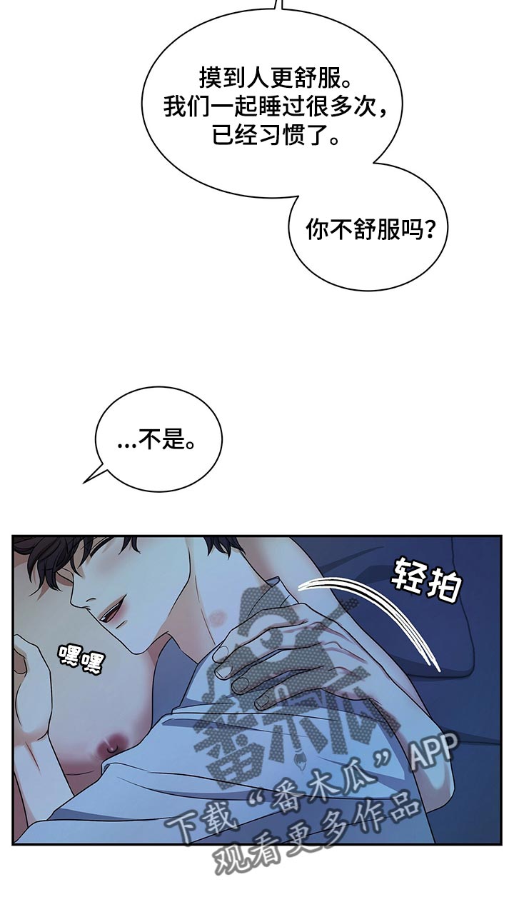 《窃听风波》漫画最新章节第69章：分开上班免费下拉式在线观看章节第【13】张图片