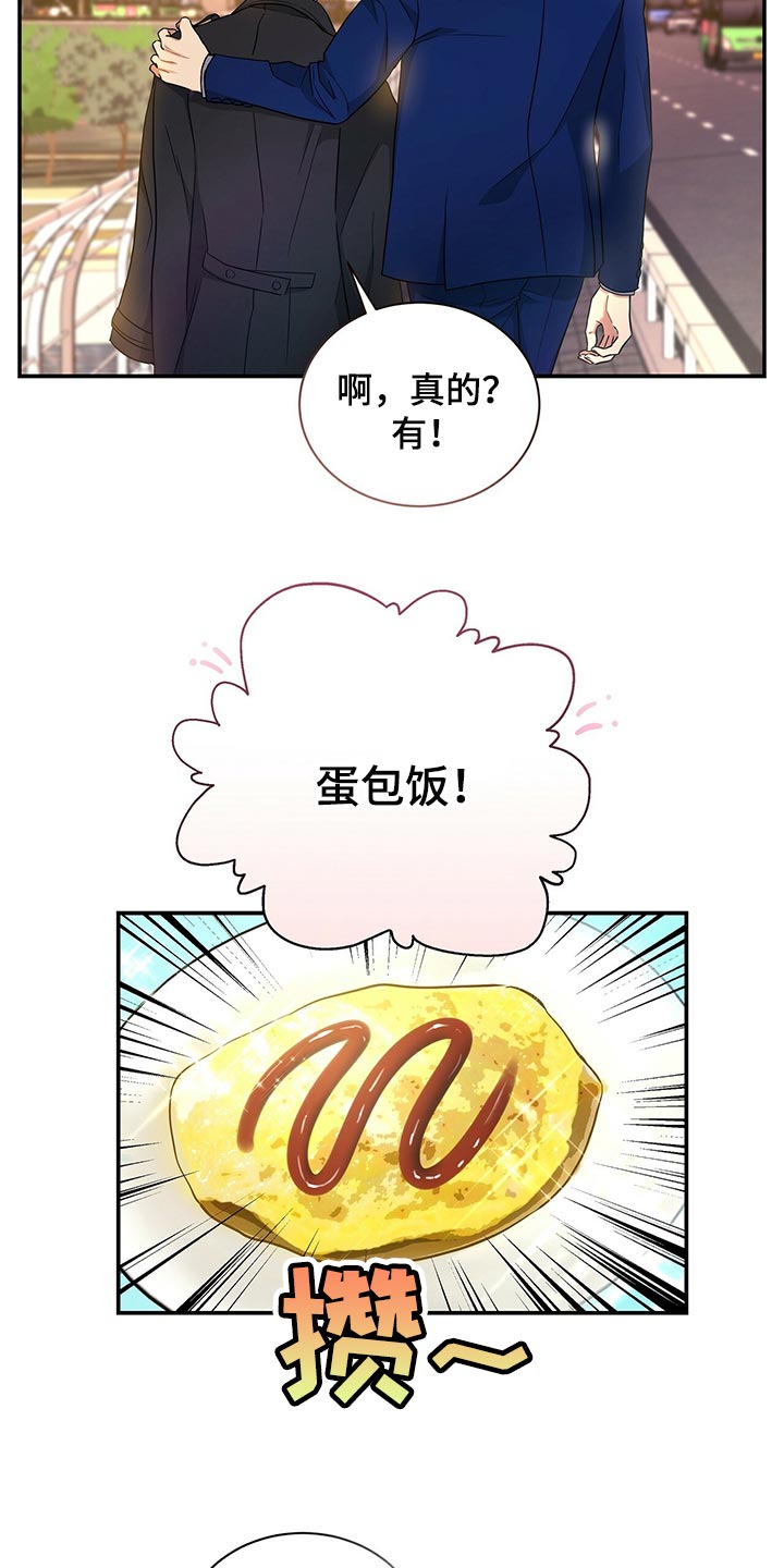 《窃听风波》漫画最新章节第72章：找回自我免费下拉式在线观看章节第【15】张图片