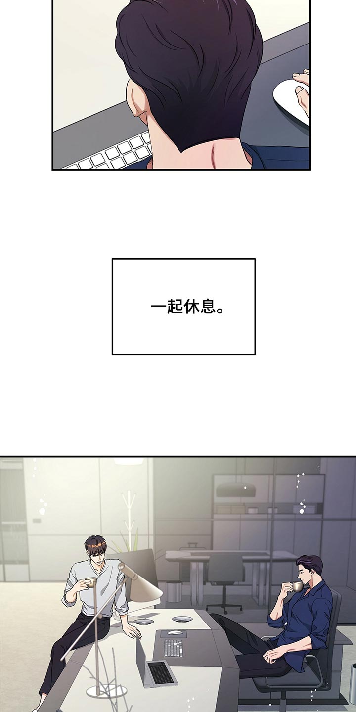 《窃听风波》漫画最新章节第73章：我决定了免费下拉式在线观看章节第【21】张图片