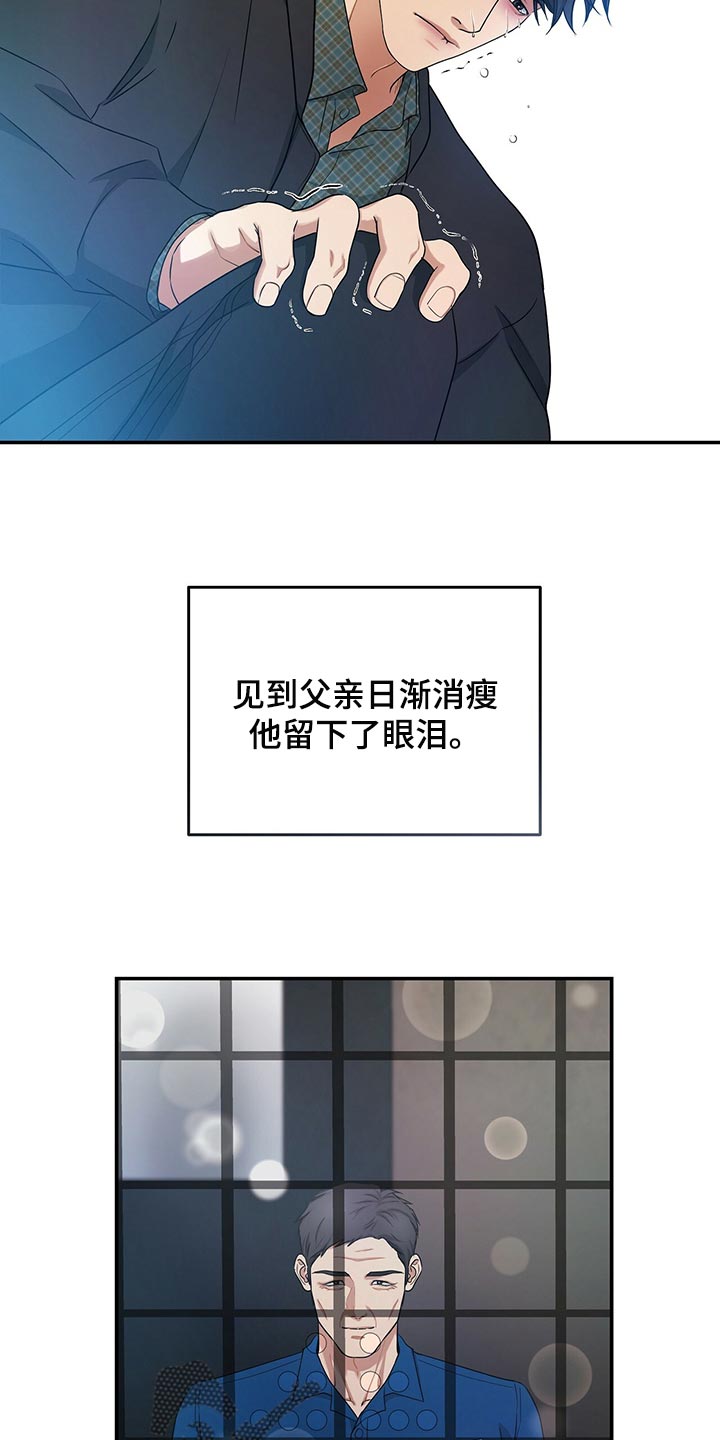 《窃听风波》漫画最新章节第73章：我决定了免费下拉式在线观看章节第【6】张图片